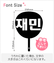 楽天市場】ハングル 文字 うちわ（日用品雑貨・文房具・手芸）の通販