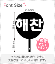 楽天市場】ハングル 文字 うちわ（日用品雑貨・文房具・手芸）の通販