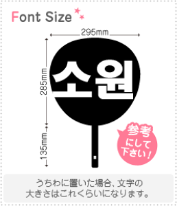 nO؂蕶Zbg@y\EH(Sowon)z1̃TCYFL(140×140mm)fށFJbeBOV[g