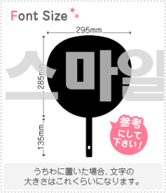 ハングル切り文字セット　【スマイル　haset315】1文字のサイズ：LL(200×200mm)素材：カッティングシート