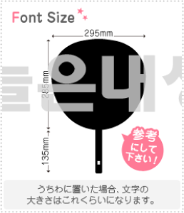 ハングル切り文字セット 【今日は私の誕生日2 haset346】1文字のサイズ:LL(200×200mm)素材:カッティングシート