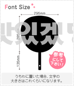 ハングル切り文字セット 【美味しそう haset387】1文字のサイズ:LL(200×200mm)素材:カッティングシート