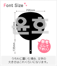 ハングル切り文字セット　【ユノ(Yunho)】1文字のサイズ：LL(200×200mm)素材：ホログラムシート・蛍光シート