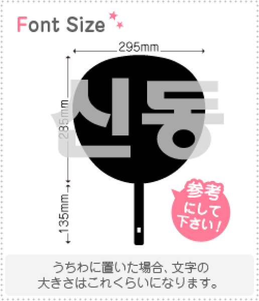 ハングル切り文字セット　【シンドン(ShinDong)】 1文字のサイズ：LL(200×200mm) 素材：カッティングシート