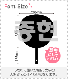 ハングル切り文字セット　【ジョンヒョン(JongHyun)】1文字のサイズ：LL(200×200mm)素材：ホログラムシート・蛍光シート