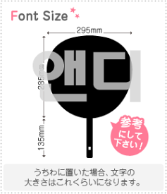 ハングル切り文字セット　【エンディ(Andy)】1文字のサイズ：LL(200×200mm)素材：ホログラムシート・蛍光シート