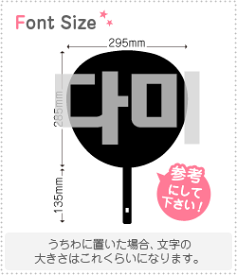 ハングル切り文字セット　【ダミ(Dami)】1文字のサイズ：LL(200×200mm)素材：カッティングシート