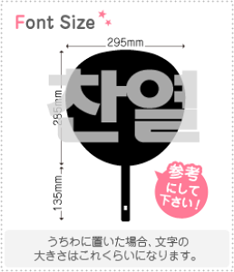 �n���O���؂蕶���Z�b�g�@�y�`���j����(CHANYEOL)�z1�����̃T�C�Y�FLL(200×200mm)�f�ށF�J�b�e�B���O�V�[�g