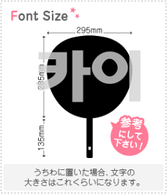 ハングル切り文字セット　【カイ(KAI)】1文字のサイズ：LL(200×200mm)素材：ホログラムシート・蛍光シート