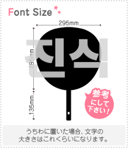 �n���O���؂蕶���Z�b�g�@�y�W���V�N(Jinsik)�z1�����̃T�C�Y�FLL(200×200mm)�f�ށF�J�b�e�B���O�V�[�g