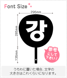 ハングル切り文字セット　【カン(Kang)】1文字のサイズ：LL(200×200mm)素材：カッティングシート
