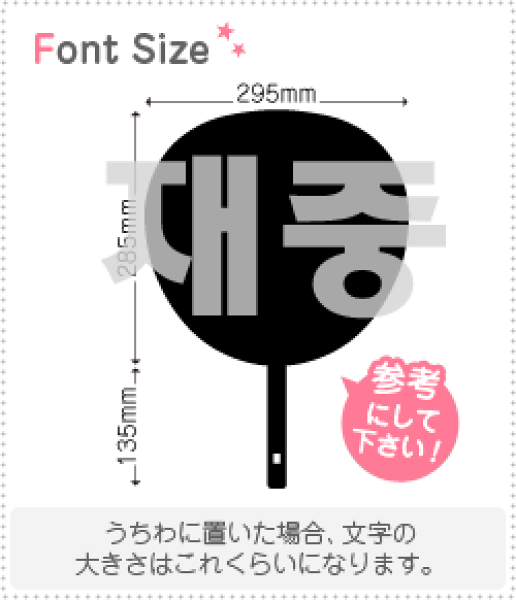 ハングル切り文字セット　【ジェジュン(Jejung)】 1文字のサイズ：LL(200×200mm) 素材：ホログラムシート・蛍光シート