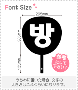 �n���O���؂蕶���Z�b�g�@�y�o��(Bang)�z1�����̃T�C�Y�FLL(200×200mm)�f�ށF�z���O�����V�[�g�E�u���V�[�g