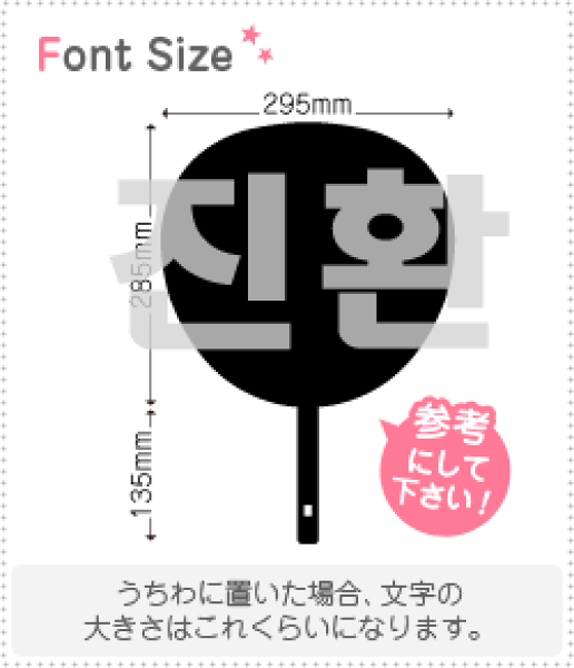 ハングル切り文字セット　【ジンファン(JinHwan)】 1文字のサイズ：LL(200×200mm) 素材：カッティングシート