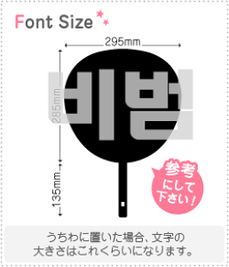 �n���O���؂蕶���Z�b�g�@�y�r�{��(B-Bomb)�z1�����̃T�C�Y�FLL(200×200mm)�f�ށF�J�b�e�B���O�V�[�g