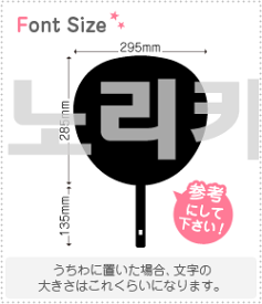 ハングル切り文字セット　【ノリカ(Norika)】1文字のサイズ：LL(200×200mm)素材：ホログラムシート・蛍光シート