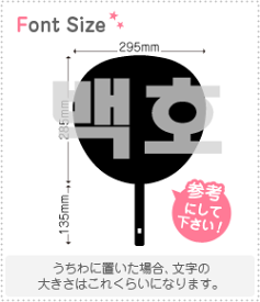 ハングル切り文字セット　【ベクホ(Baekho)】1文字のサイズ：LL(200×200mm)素材：カッティングシート