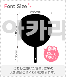 �n���O���؂蕶���Z�b�g�@�y������(Akari)�z1�����̃T�C�Y�FLL(200×200mm)�f�ށF�z���O�����V�[�g�E�u���V�[�g