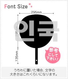 ハングル切り文字セット　【イングク(InGuk)】1文字のサイズ：LL(200×200mm)素材：カッティングシート