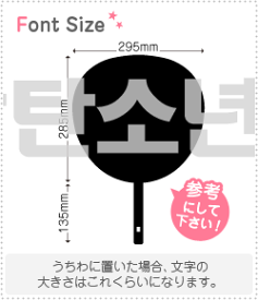 ハングル切り文字セット　【防弾少年団(h)】1文字のサイズ：LL(200×200mm)素材：ホログラムシート・蛍光シート