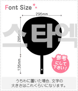 �n���O���؂蕶���Z�b�g�@�y�����X�^�G�b�N�X(MonstaX)�z1�����̃T�C�Y�FLL(200×200mm)�f�ށF�J�b�e�B���O�V�[�g