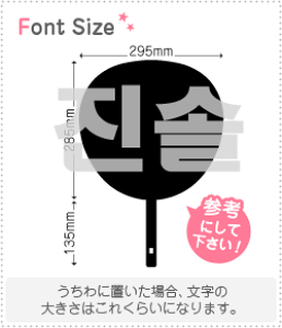 �n���O���؂蕶���Z�b�g�@�y�W���\��(JinSol)�z1�����̃T�C�Y�FLL(200×200mm)�f�ށF�J�b�e�B���O�V�[�g
