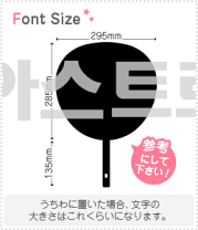 ASTRO FC 限定　ROROHA ラキ　うちわ　団扇　ファンクラブ ASTRO ラキ2021 JAPAN ONLINE FANMEETING うちわ - メルカリ