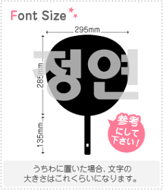 ハングル切り文字セット　【ジョンヨン(JeongYeon)】1文字のサイズ：LL(200×200mm)素材：ホログラムシート・蛍光シート