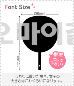 nO؂蕶Zbg@yI[}CK[(OhMyGirl)z1̃TCYFLL(200×200mm)fށFJbeBOV[g
