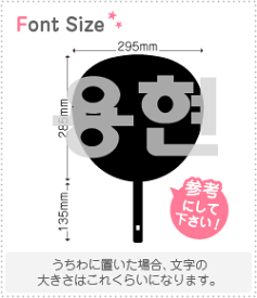 ハングル切り文字セット　【ヨンヒョン(YongHyun)】1文字のサイズ：LL(200×200mm)素材：ホログラムシート・蛍光シート