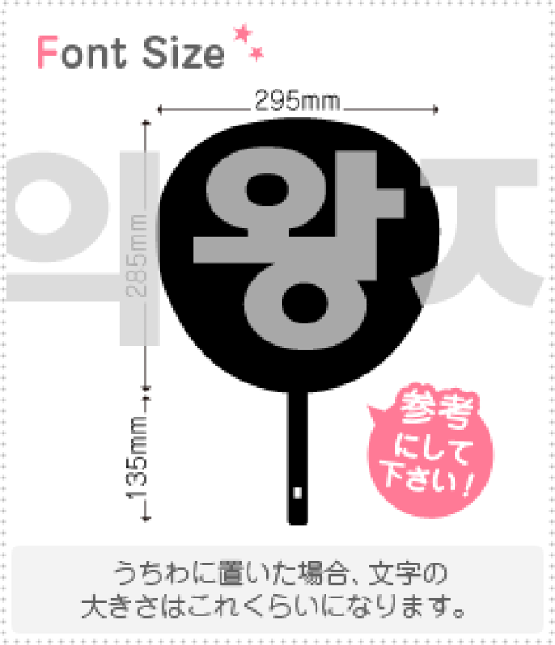 うちわ　文字　セット 80420907_th.gif?cmsp_timestamp