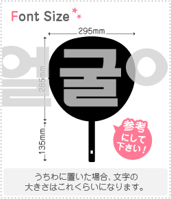 楽天市場 ハングル切り文字セット 笑顔が素敵 Haset048 1文字のサイズ 3l うちわ最大サイズ 素材 カッティングシート もじパラ コンサート応援うちわ