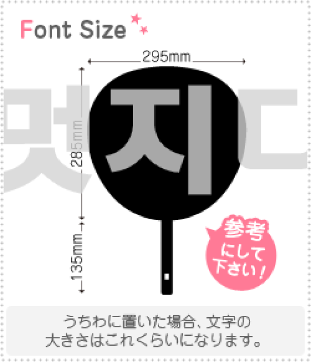 楽天市場 ハングル切り文字セット カッコイイ２ Haset049 1文字のサイズ 3l うちわ最大サイズ 素材 カッティングシート もじパラ コンサート応援うちわ