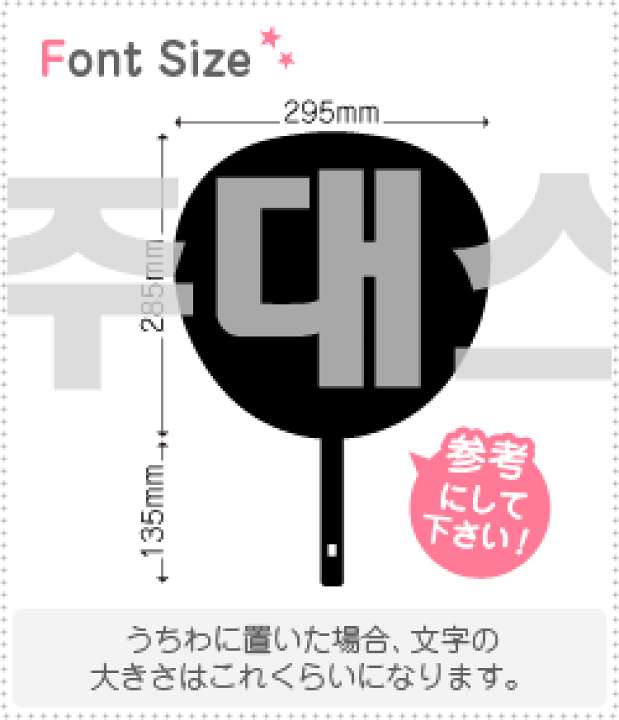 楽天市場】ハングル切り文字セット 【宇宙大スター haset151】1文字の