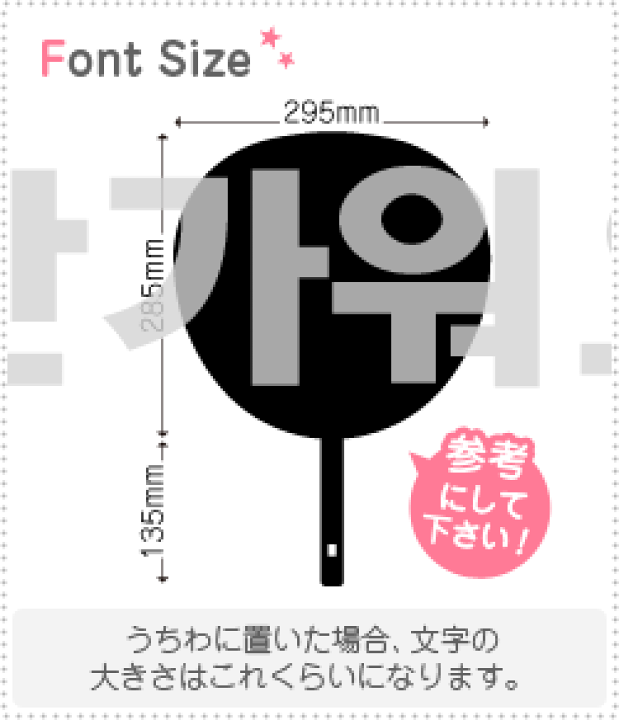 楽天市場】ハングル切り文字セット 【会えて嬉しい haset403】1文字の