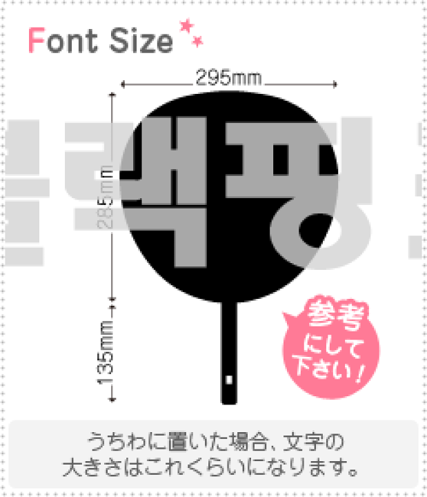 楽天市場 ハングル切り文字セット ブラックピンク Blackpink 1文字のサイズ 3l うちわ最大サイズ 素材 ホログラムシート 蛍光シート もじパラ コンサート応援うちわ