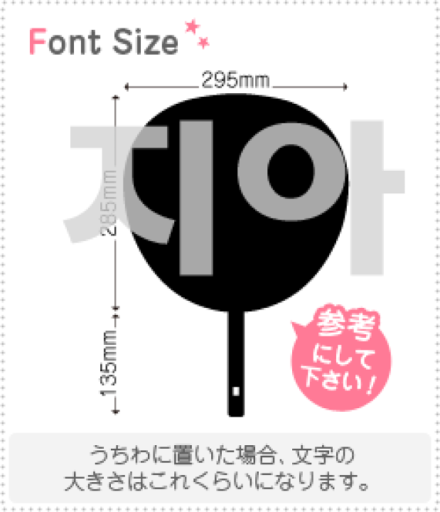 楽天市場】ハングル切り文字セット 【ジア(Jia)】1文字のサイズ：3L