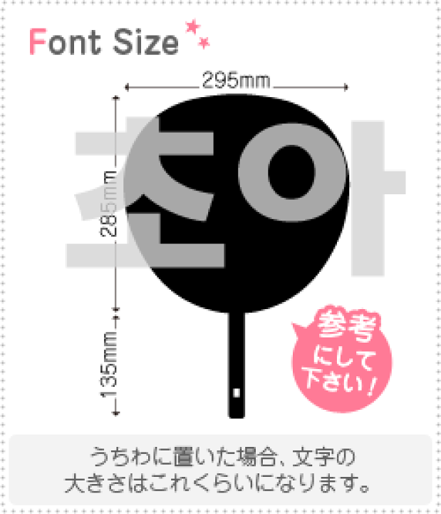 楽天市場】ハングル切り文字セット 【チョア(ChoA)】1文字のサイズ：3L