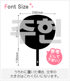 ハングル切り文字セット　【ジュホン(Jooheon)】1文字のサイズ：3L(うちわ最大サイズ)素材：ホログラムシート・蛍光シート