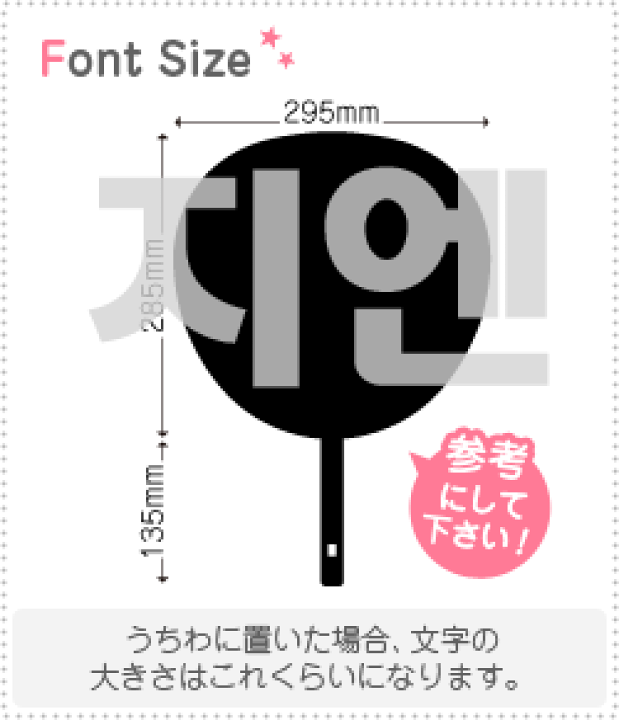 ハングル文字 ♡さま 2/15発送期限 seventeen セブチ ホシ ハングル 名前文字 うちわ文字 - メルカリ