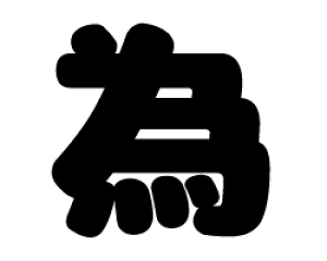 ؂蕶@yׁzTCYFM(120×120mm)fށFJbeBOV[g