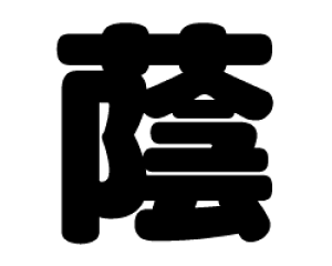 ؂蕶@yzTCYFLL(200×200mm)fށFzOV[gEuV[g