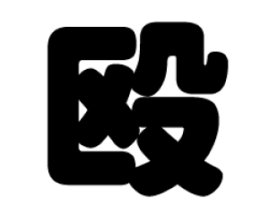 ؂蕶@yzTCYFM(120×120mm)fށFzOV[gEuV[g