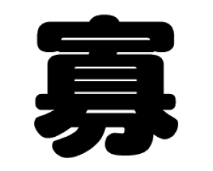 ؂蕶@yǁzTCYF3L(őTCY)fށFJbeBOV[g