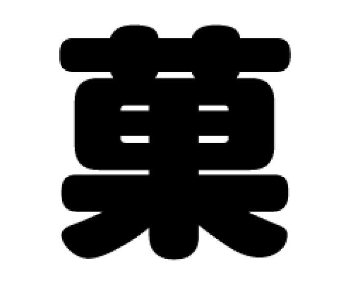 菓子の木型、文字 Amazon.co.jp: 木製モノグラム アルファベット文字 A~Z (6インチ