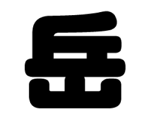 ؂蕶@yxzTCYF3L(őTCY)fށFJbeBOV[g