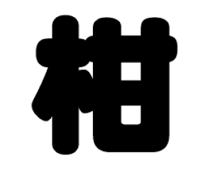 ؂蕶@yzTCYFS(80×80mm)fށFJbeBOV[g