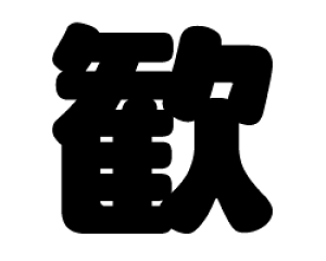 ؂蕶@yzTCYF3L(őTCY)fށFJbeBOV[g