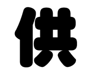 ؂蕶@yzTCYF3L(őTCY)fށFJbeBOV[g