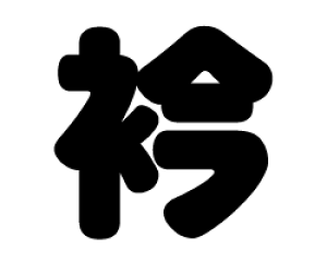 ؂蕶@y܁zTCYF3L(őTCY)fށFzOV[gEuV[g